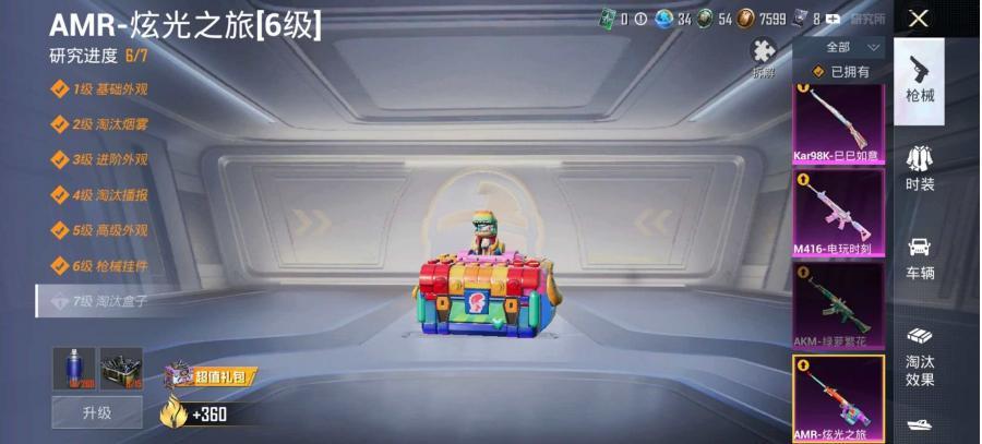 商品截图