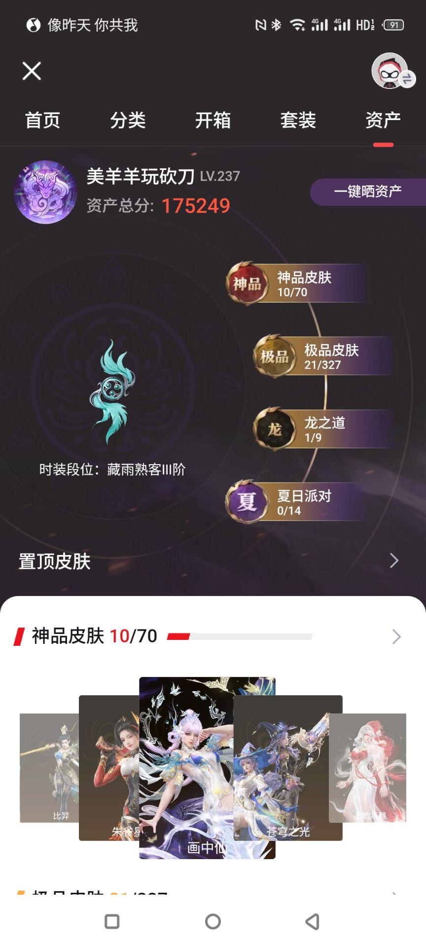 商品截图