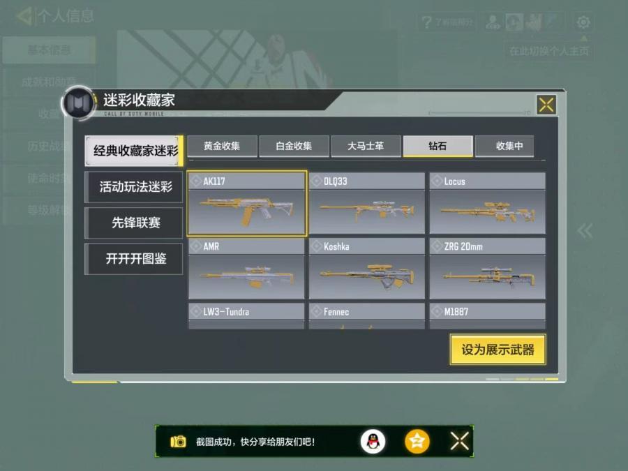 商品截图