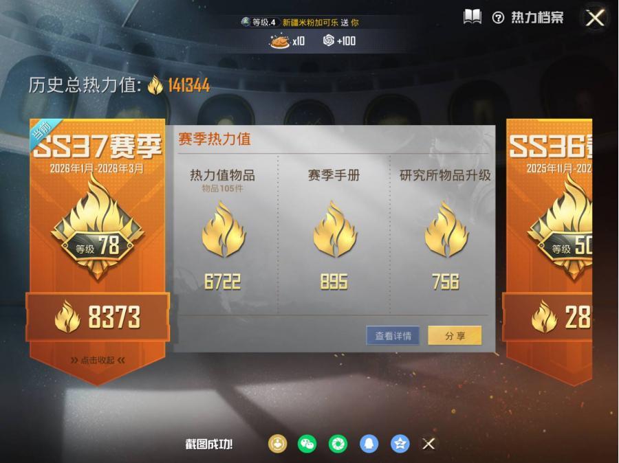 商品截图